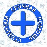 ПОМОЩЬ СТУДЕНТАМ