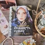 Женская сага