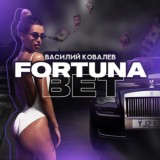 Fortuna Bet Точный Счёт