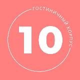 10 Корпус ДВФУ