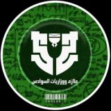 متجر العراقي بيع حسابات ببجي موبايل ‼️