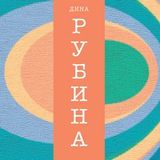 Двойная фамилия