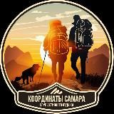 Координаты Самара
