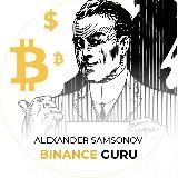 Binance GURU