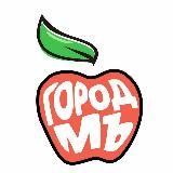 В городе Мъ