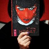 Тафти «Канал Косицы» 🧲