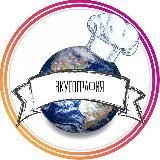 ВКУСОГРАФИЯ🌏