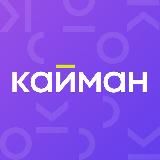 Новостройки СПБ и МСК | Кайман