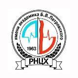 РНЦХ имени академика Б.В. Петровского