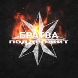 Пацанская Музыка ✊