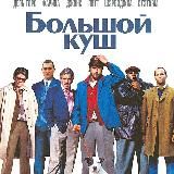 Бесплатный мини-курс по крипте "БОЛЬШОЙ КУШ"