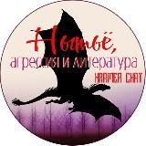 🥃 Дмитрий Крамер || Записки мудака