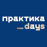 Сообщество. Практика. Days