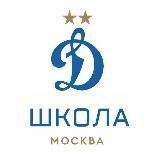 Школа ФК «Динамо» Москва