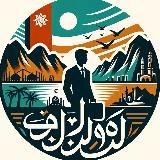Al Banyan Tree: Middle East