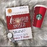 7 НАВЫКОВ ВЫСОКОЭФФЕКТИВНЫХ ЛЮДЕЙ