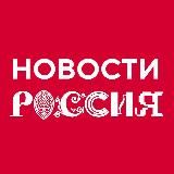 Афиша «России»