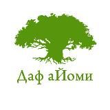 Толдот Даф аЙоми