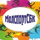 Молодежь и спорт Северобайкальска