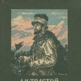 Хаджи-Мурат