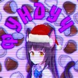 Фундуч 🇺🇦