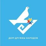 Дом дружбы народов Чувашской Республики