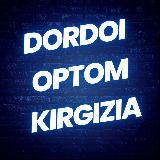 ОПТОМ ОДЕЖДА /Dordoi_kirgizia
