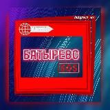 Batyrevo_sos