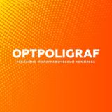 «Оптполиграф» типография