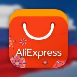 Алиэкспресс для всех