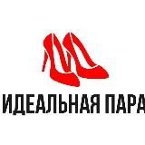 Комфортная обувь | Идеальная пара | Тюлячи | Сабы