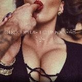 Откровения Пошлых №48