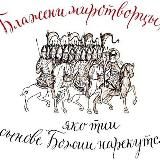 Международный Мiротворческий Корпус International Worldcreating Corps