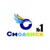 Смоленск №1
