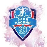 Гандбольный клуб «Заря Каспия»