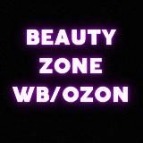 BEAUTY ZONE WB/OZON