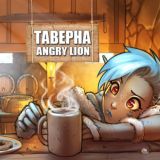 Таверна "Angry lion"
