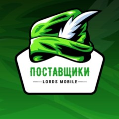 ПОСТАВЩИКИ | CHAT