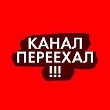 Переходник