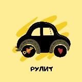 Дальнереченск 🚗 рулит