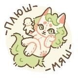 ПЛЮШ-МЯШ | omodoki, plushies, k-pop dolls