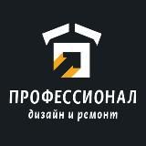 Ремонт квартир в Москве (Работа)