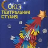 Театральная студия "Союз". Марокко.