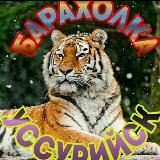 🪢Объявления Уссурийск