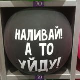 Riddick - myTarget VK