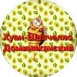 Клоп Хуан из Инстаграм