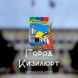 Новости Кизилюрта