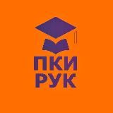 🧡ПКИ РУК💜