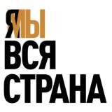 Альтернативная Россия
