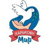 Русский Харьков